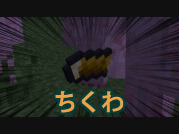 【Minecraft】クラフト戦隊マイレンジャー【３話】