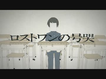 「ロストワンの号哭」歌わせていただきました(Ver.alto)