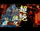 眼鏡の○○使いが頑張ってみた3[vs火門ミキサー]