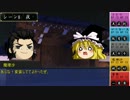【ゆっくりTRPG】左近と行く超時空時代活劇 第1-5話【天下繚乱RPG】
