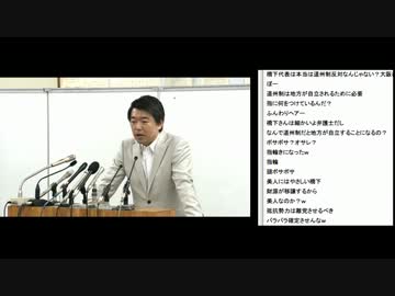 2013.03.07 橋下徹 日本維新の会代表​ 記者会見 2/2