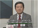 【松木國俊】韓国・朴新政権と今後の日韓関係[桜H25/3/8]