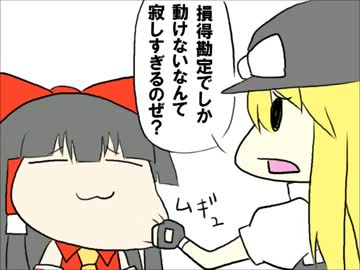 【手書き東方】ニコ巫女れいむ第12話