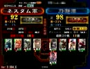 【三国志大戦３】暴虐最高だなー（◞‸◟）10【征覇王】