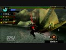 【MH3rd】なんとなく実況してみた【９回目ー１】