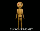 【青鬼5.2】　『即クリアしてやる』と豪語した男の結末　part4前編