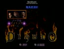 【PS版diablo】　ブッチャー斧でクリア目指す　ナイトメア編　part1
