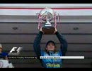 F1 2004 モナコGP ハイライト