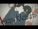 「ロストワンの号哭」　歌ってみた　むっちぃ