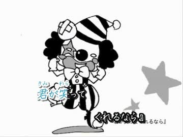 【ニコカラ】ピエロ(Off Vocal_コーラス入り)【恥PV版】+5