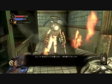 Bioshock 2を少々駆け足でプレイ Part31