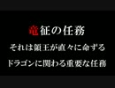 【ドラゴンズドグマ初見】魔法使いと秘密の突起物　８話