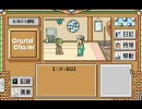 クリスタルチェイサー おまけ劇場
