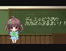 【遊戯王】デュエル動画の大盤振る舞い！！Turn‐38【決闘動画】