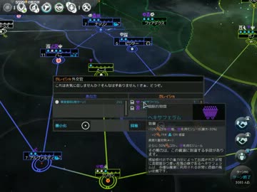 【Endless Space】 喝上げ経済 7 【実況プレイ】