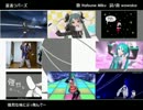 裏表ラバーズ PVをまとめてみる（セガ入り）