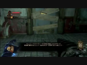 Bioshock 2を少々駆け足でプレイ Part33