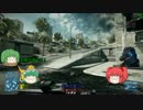 【BF3】地雷鳶がnoobる。　Part30 Bパート　【ゆっくり実況】
