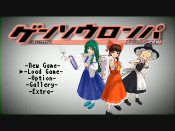 【東方】ゲンソウロンパ 第１話_PROLOGUE①【ダンガンロンパ】