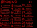 【奥様は惨殺少女】ヤンデレ少女と夢のひととき【part6】