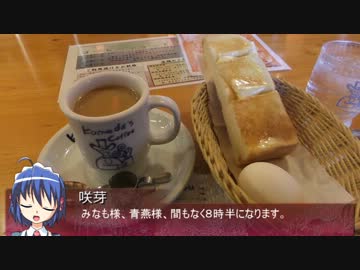 【そくドラ!外縁隊】神様とイベント巡りしよう ３－１【車載オフ】