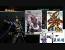 歴史のｉｆを目指して無双7をプレイ！　魏第１章 洛陽脱出戦(再)