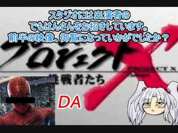 【プロジェクトdaX】コメントで育てる初心者モンハン動画後編【MH3G】
