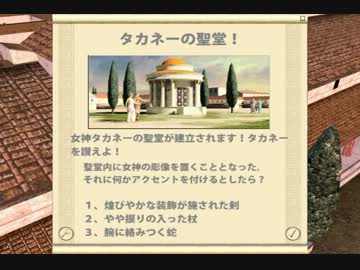 【貴音でRome:TW】ペルガモンに女神の加護を。13の供物【ディアドコイMOD】