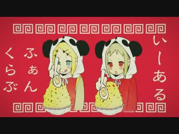 （ﾀ´ω`ｵ）っ『いーあるふぁんくらぶ』はどうだろう？