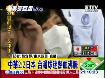 【WBC】台湾応援席に木村拓哉がいると騒ぐ台湾メディアｗｗ