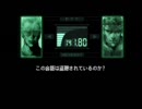 鑑賞するＭＧＳ1　【メタルギアソリッド】 25/40