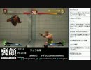 裏・顔TV！　スパ4AE Ver.2012　「かずのこ&まりを」  5/5　2013.03.07