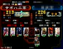 【三国志大戦3】雄飛でふっとばす－119人目－【vs 証226 強滅飛将】