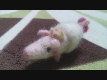 【羊毛フェルト】はだかの王様つくってみた【プーギー】