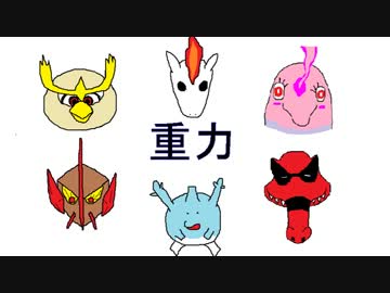 【ポケモンBW2】シングル重力パ-重力=愛-part5【ゆっくり対戦実況】