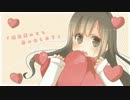 【オリジナルPV】２周年に『愛言葉』歌ってみた✿ yuayua