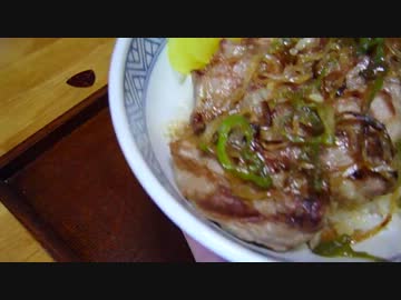 ポークジンジャー丼