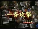 三国志戦記２　楽しみは武将の成長　やりこみ第18回【第三章】
