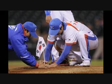[WBC] マウンドにおける台湾チームの試合後と韓国チームの試合後の違い