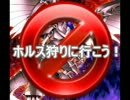 【対お触れホルス】ホルス狩りに行こう【遊戯王】