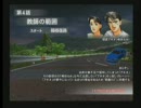 湾岸ミッドナイトMAXIMUMTUNE3  4話