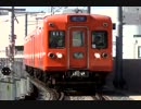 鉄道走行シーン集　「京成3300形　リバイバルカラー３色」
