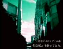 初音ミク『サウンド』を歌ってみました