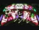 【MMD-PV】ままま式あぴミクでロミオとシンデレラ