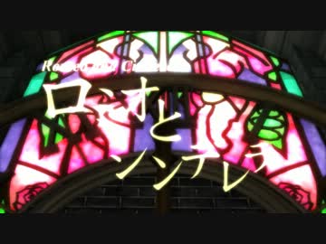 【MMD-PV】ままま式あぴミクでロミオとシンデレラ