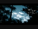 【歌ってみた】独りんぼエンヴィー【びぃた】