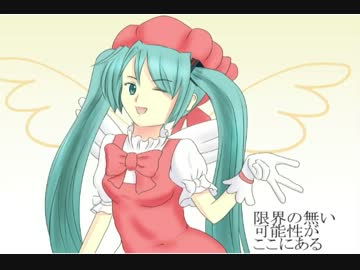 【初音ミク・カバー】プラチナ【オケ風アレンジ】