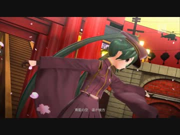 PS3　初音ミク-ProjectDIVA- F　「千本桜」