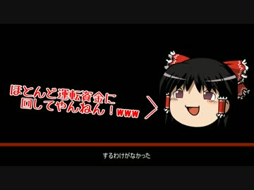 迷列車で行こう　「野上電鉄（前編）」