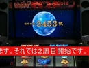【パチスロ】宇宙戦艦ヤマトを設定６で楽しもうの会　 その42